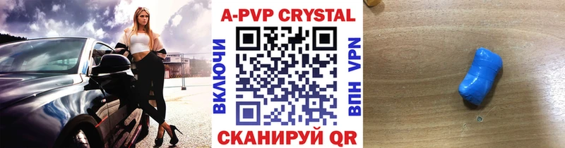 A-PVP СК  omg как зайти  Домодедово 