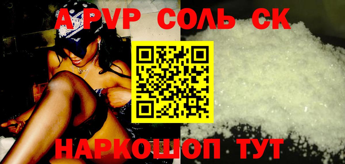 Домодедово  A PVP СК  Вход с VPN  наркота  Альфа ПВП СК КРИС  Alpha-PVP СК 
