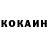 Кокаин 97% sarab forgin