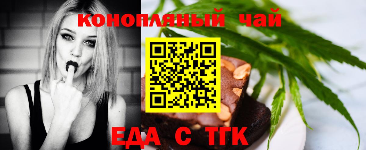Печенье с ТГК конопля  Вход с VPN  Домодедово 