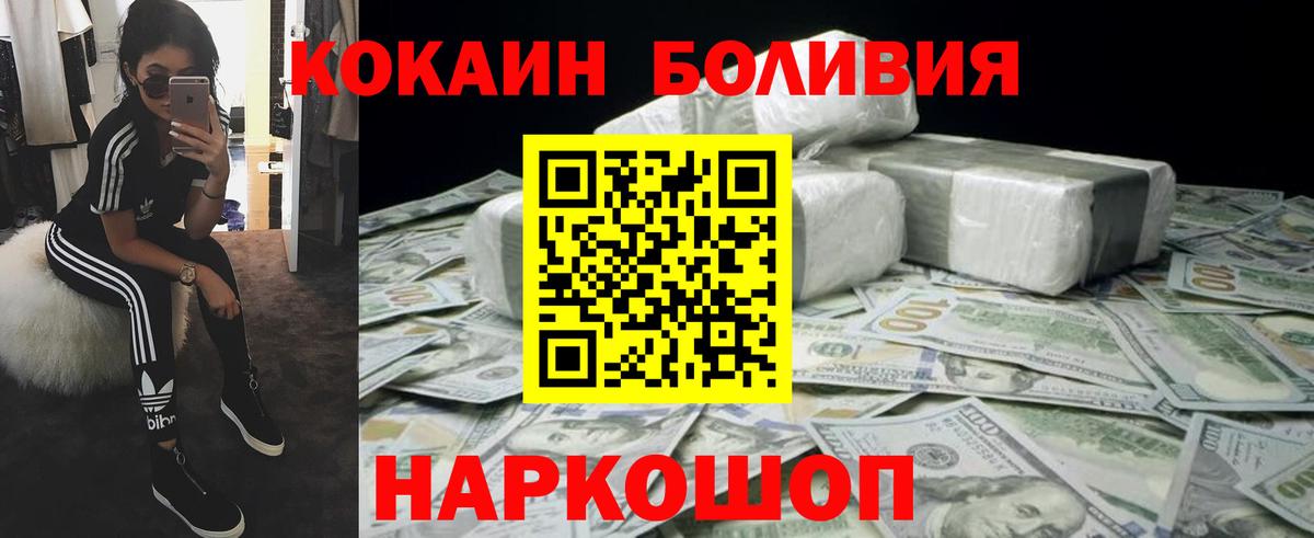 Cocaine 98% Домодедово