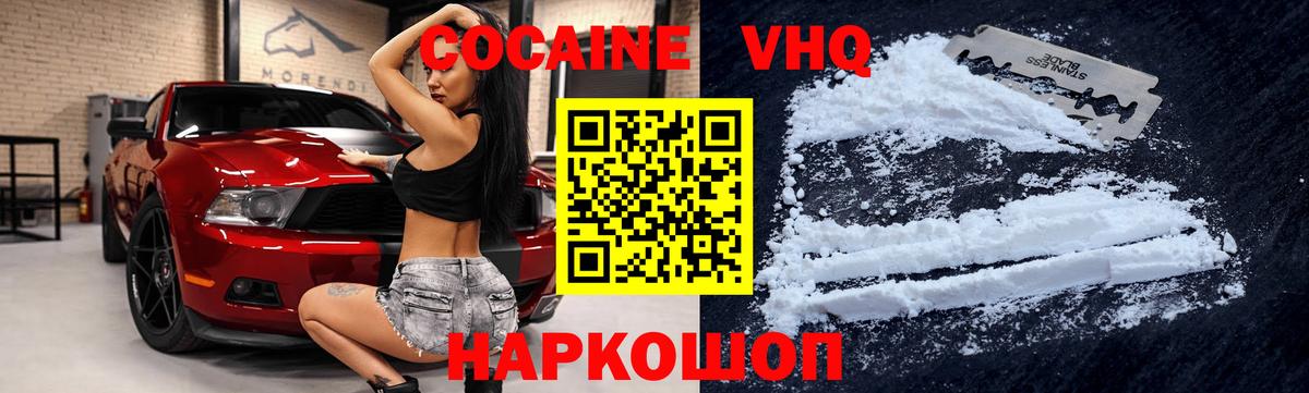 Кокаин 99%  КОКАИН Боливия  Домодедово  купить наркотик  Вход с VPN 