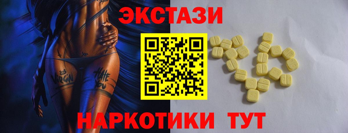 Ecstasy mix  Вход с VPN  Экстази  ЭКСТАЗИ ешки  Домодедово 