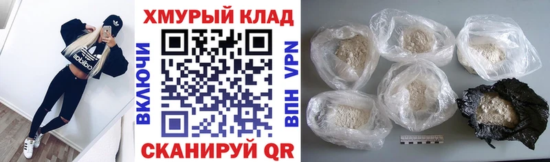 Героин Heroin  цена   Домодедово 