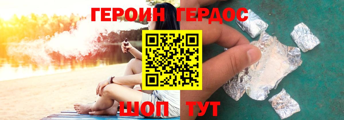 ГЕРОИН гречка Домодедово