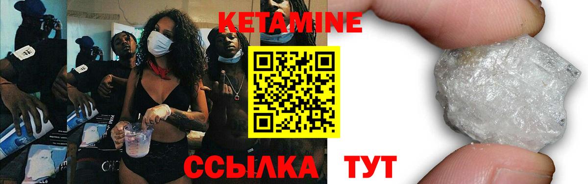 Кетамин VHQ  КЕТАМИН VHQ  Вход с VPN  Домодедово 
