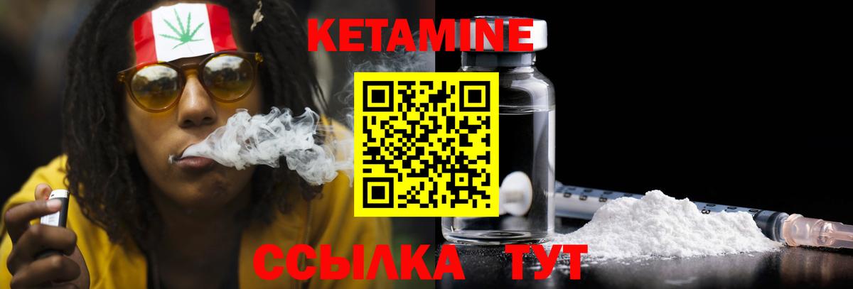 КЕТАМИН VHQ Домодедово