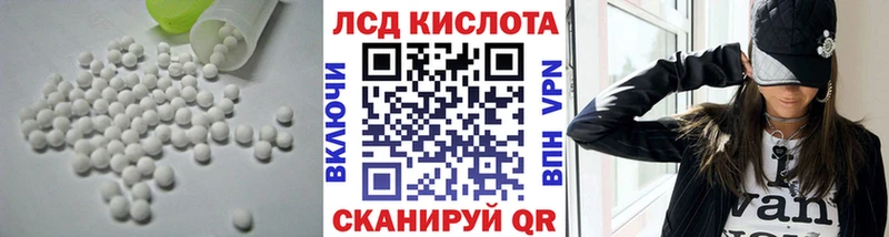 Лсд 25 экстази кислота  где найти наркотики  Домодедово 