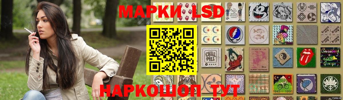 Домодедово  LSD-25 экстази кислота  Вход с VPN  LSD-25 экстази кислота 